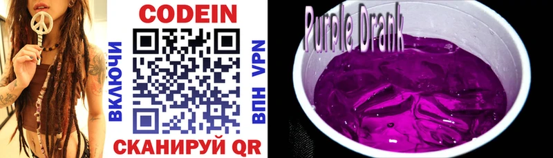 Кодеин напиток Lean (лин)  Лихославль 