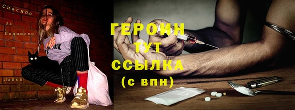героин Армянск