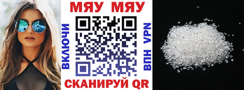 Мефедрон mephedrone  Лихославль 