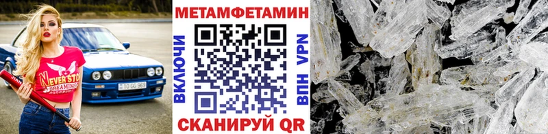 Первитин Methamphetamine  купить   Лихославль 